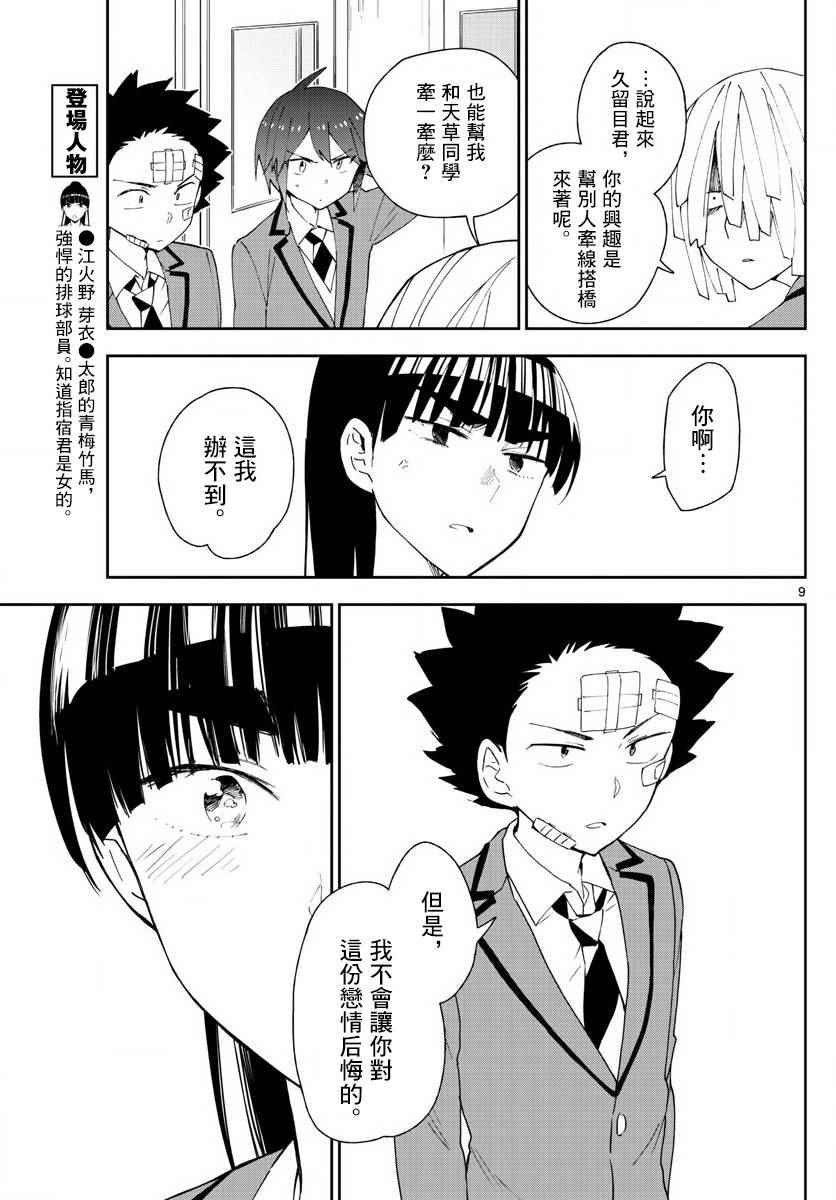 第104话 升华吧书布