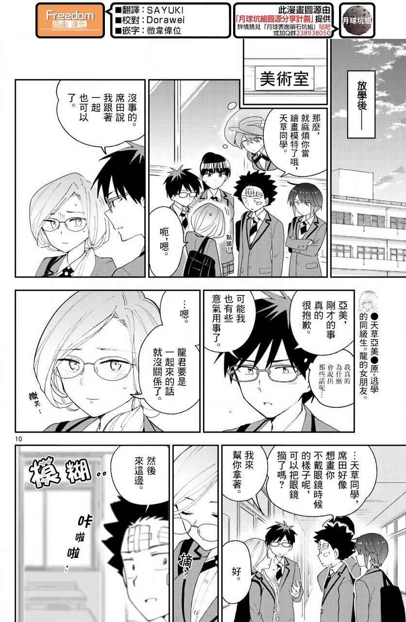 第104话 升华吧书布