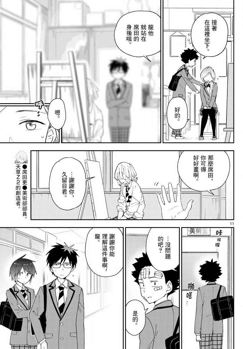 第104话 升华吧书布