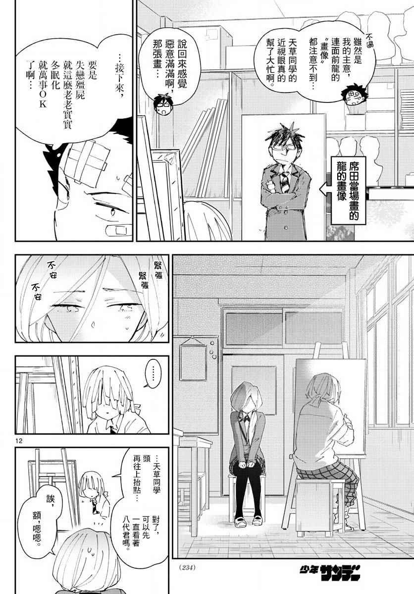 第104话 升华吧书布