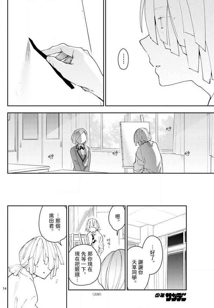 第104话 升华吧书布