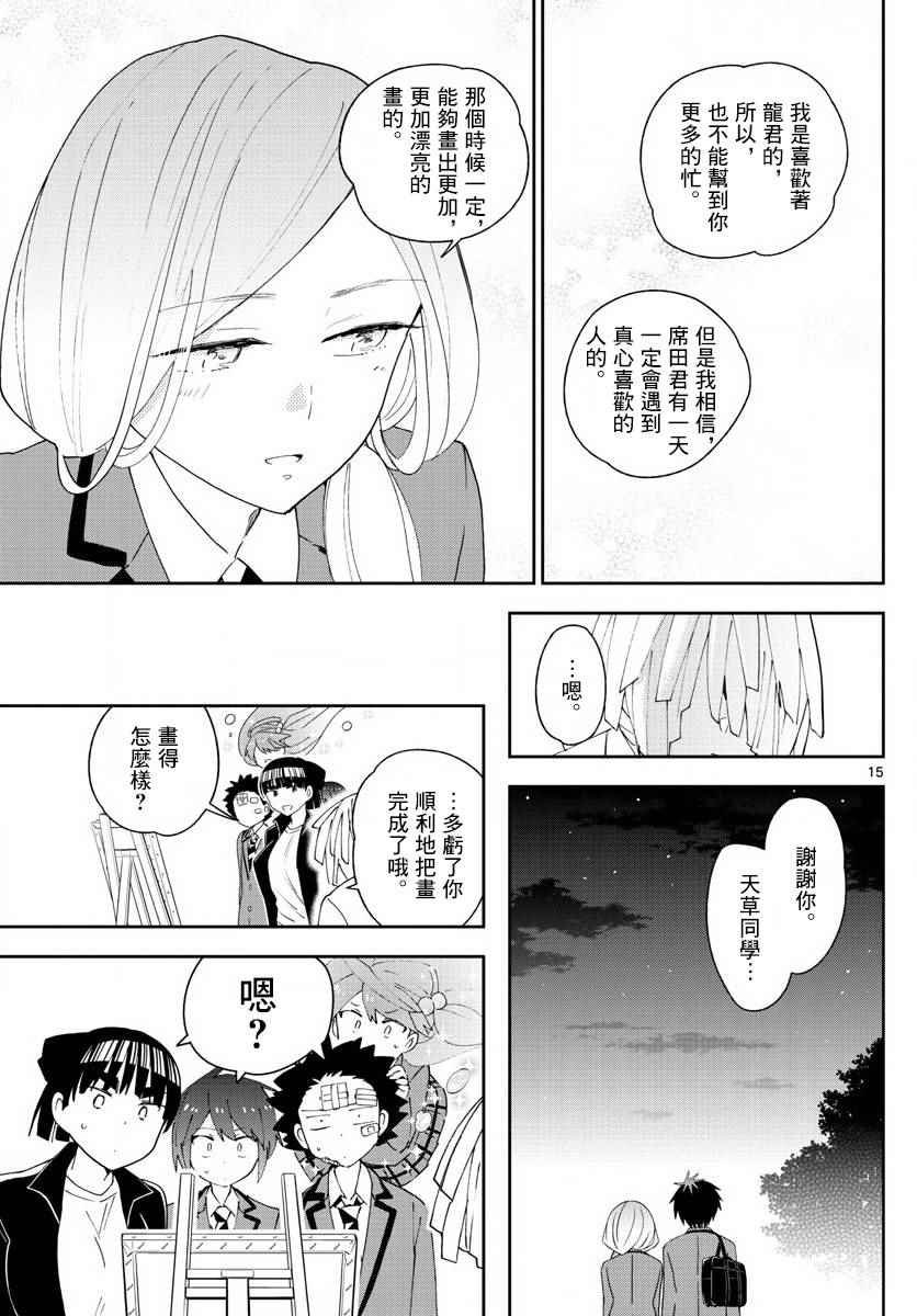 第104话 升华吧书布