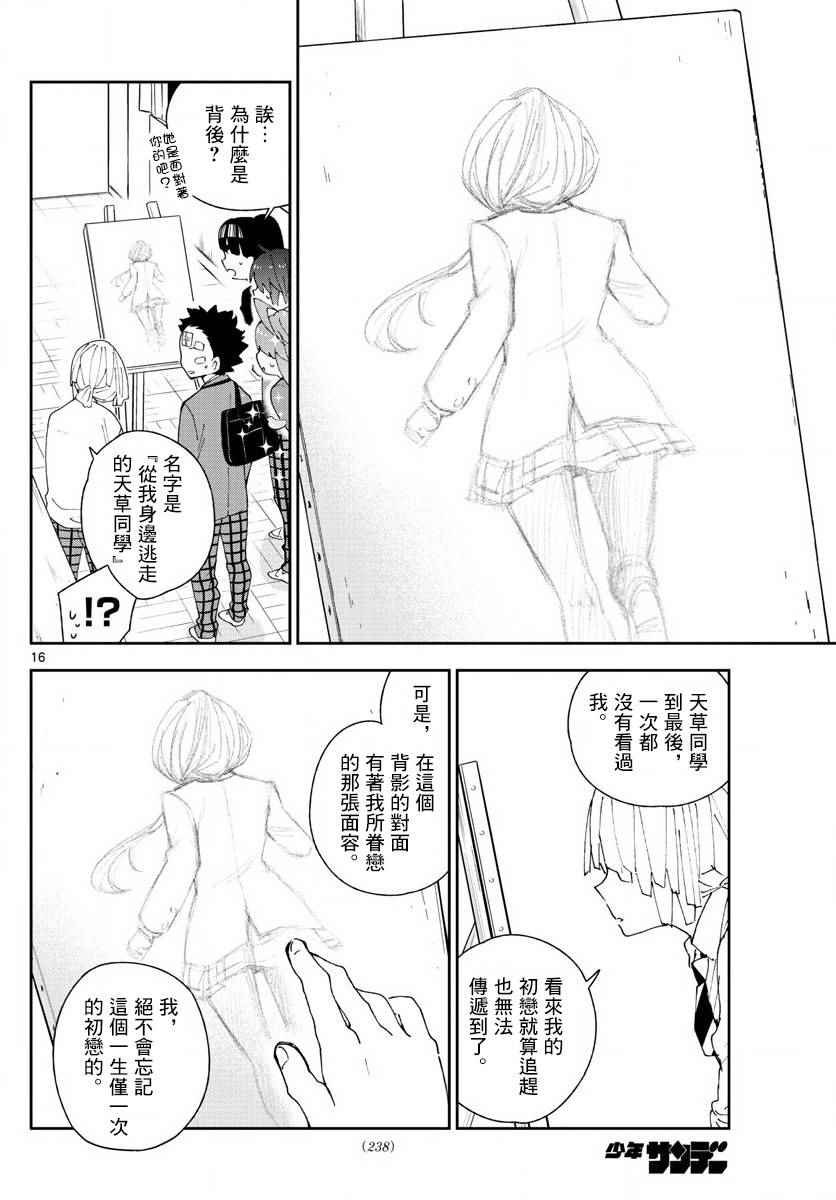 第104话 升华吧书布