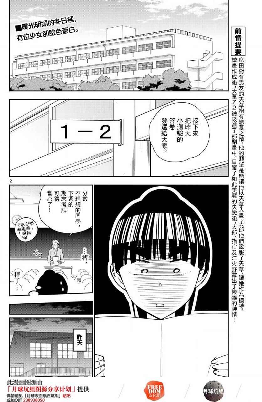 第105话 学生的本分！