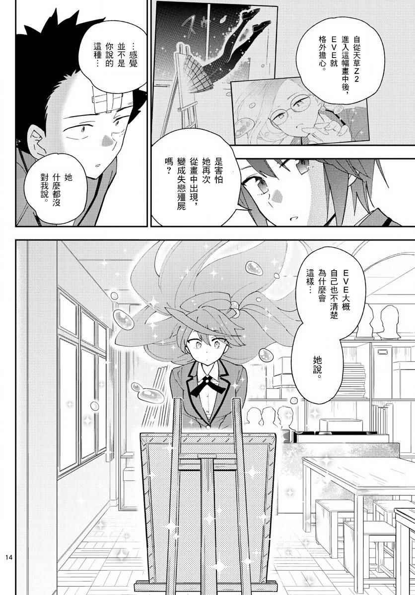 第105话 学生的本分！