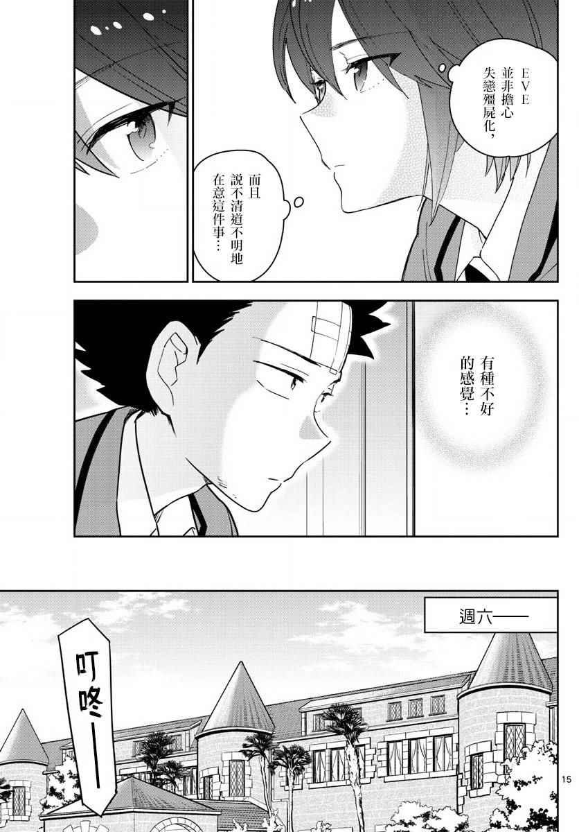 第105话 学生的本分！