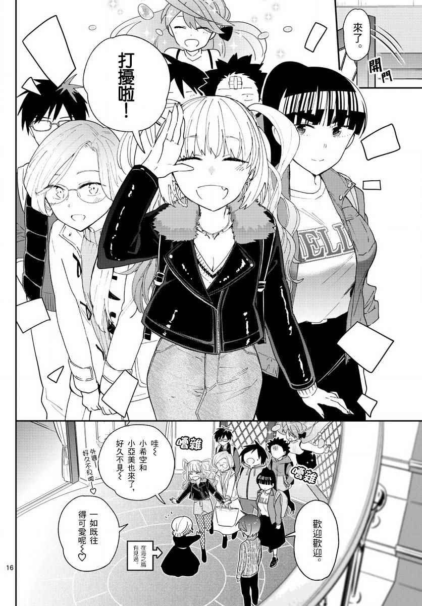 第105话 学生的本分！
