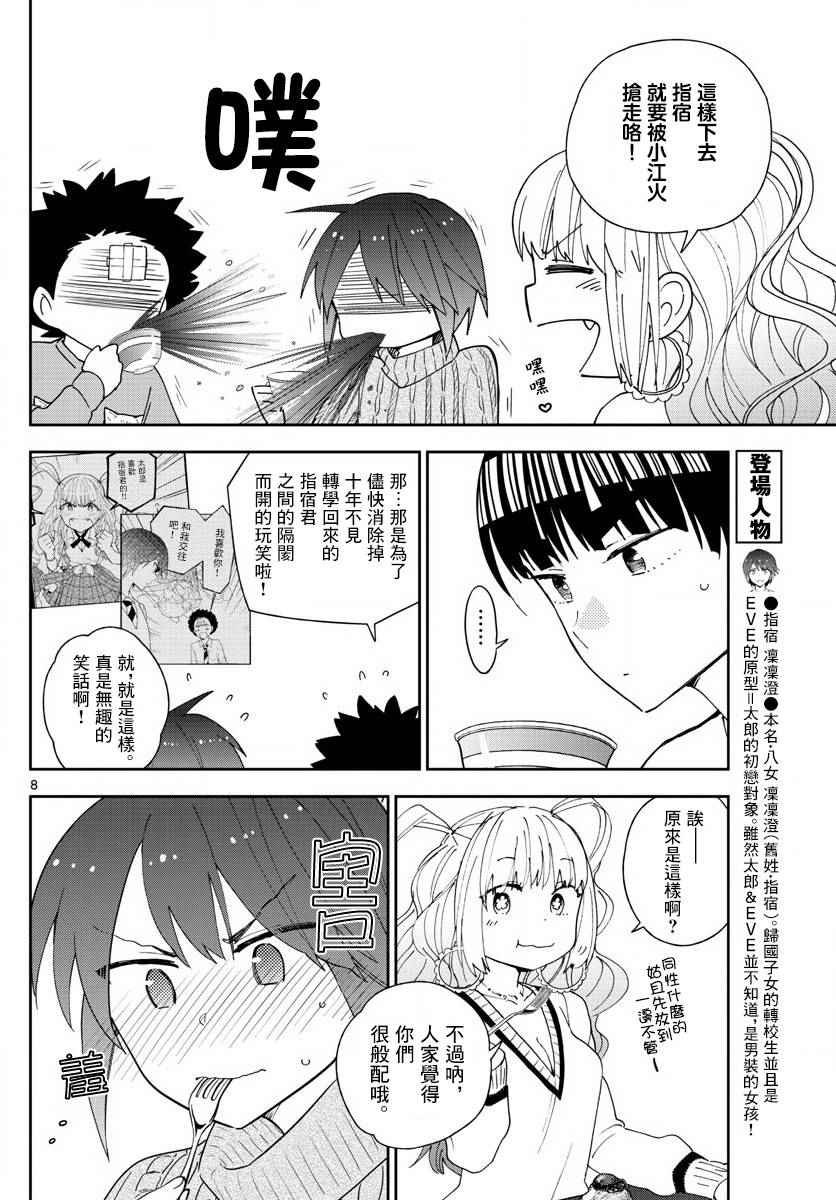 第106话 青春的本分！