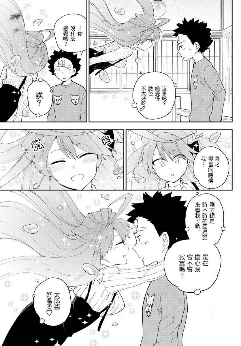 第106话 青春的本分！
