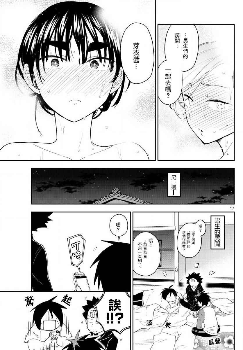 第106话 青春的本分！