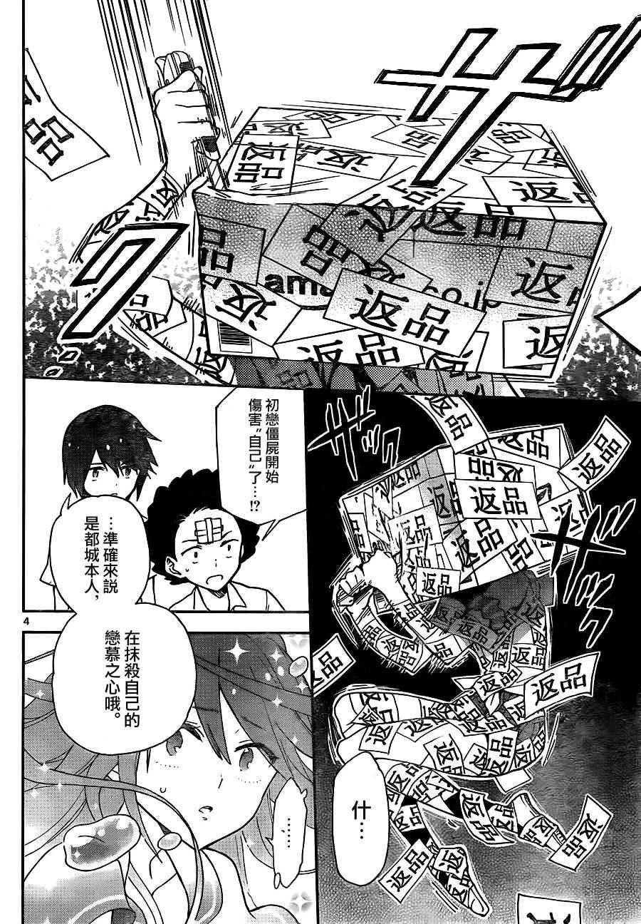第11话 heartbreak suicide