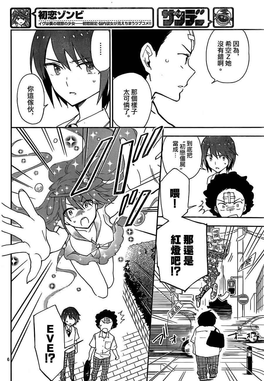 第11话 heartbreak suicide