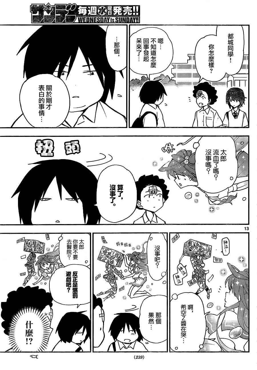 第11话 heartbreak suicide