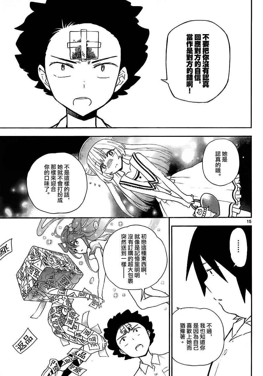 第11话 heartbreak suicide
