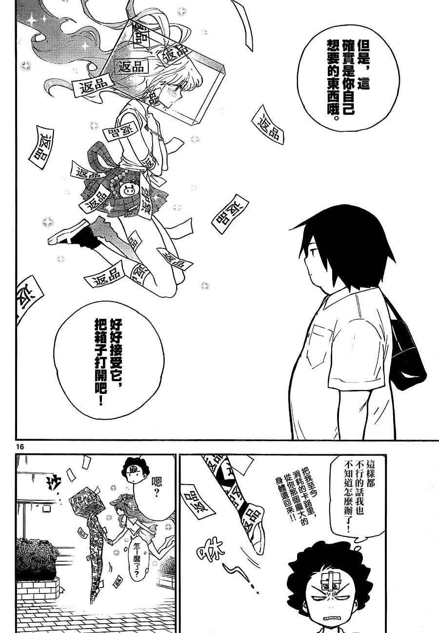 第11话 heartbreak suicide
