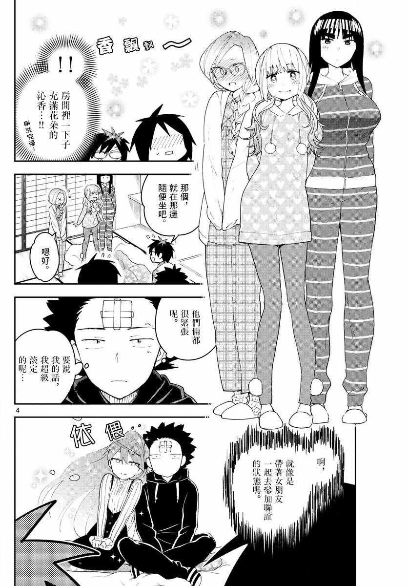 第107话 Invader Girl