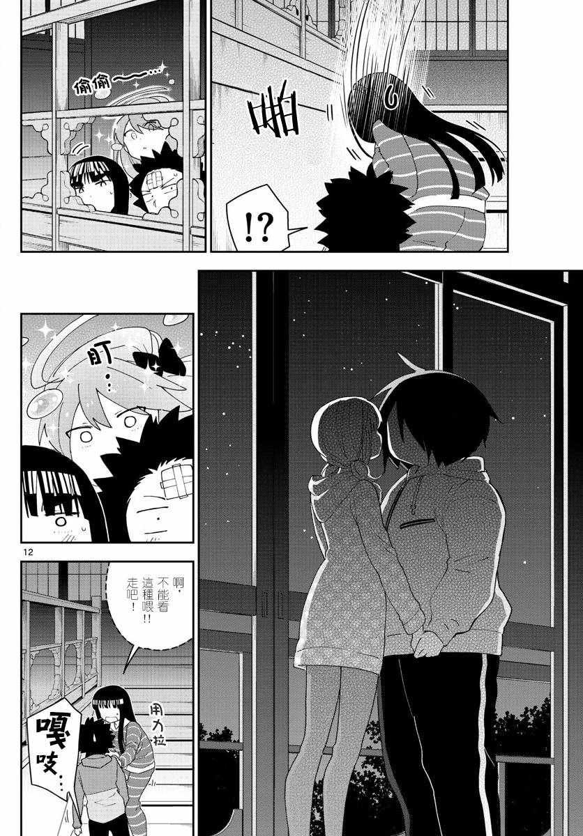 第107话 Invader Girl