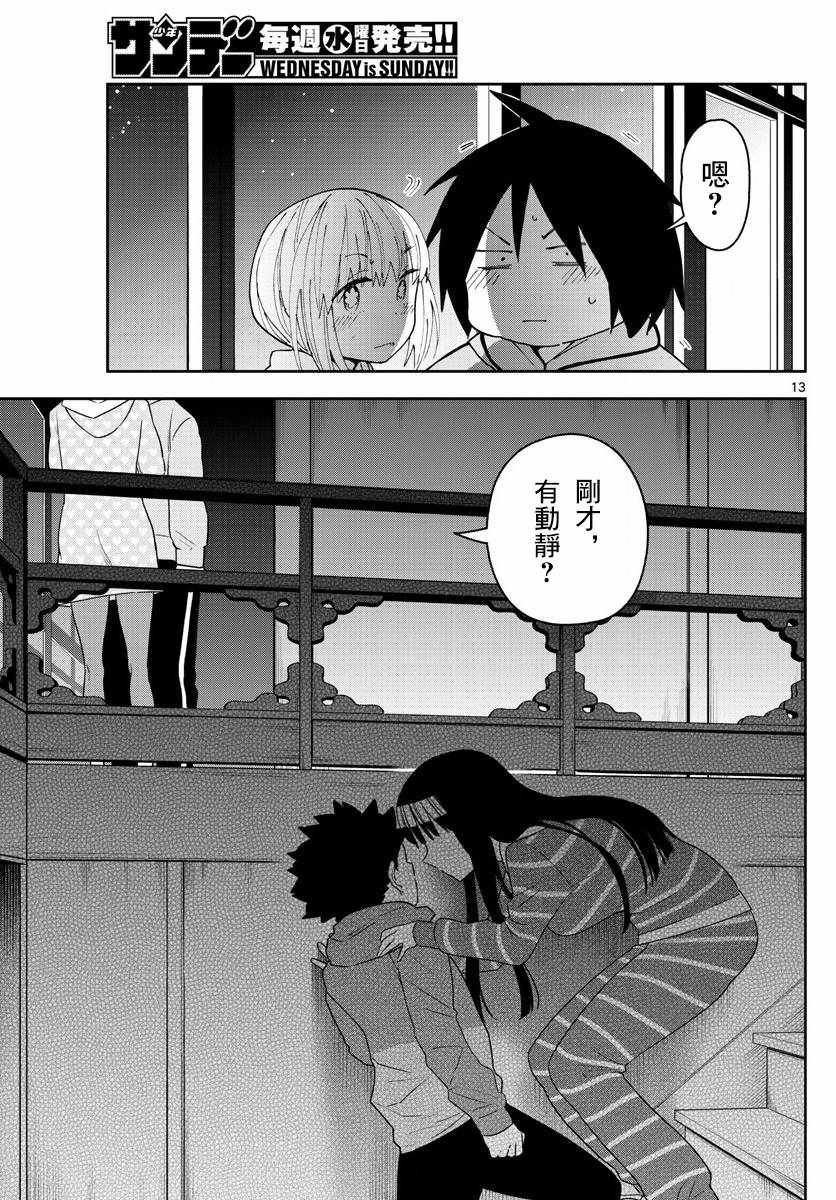 第107话 Invader Girl