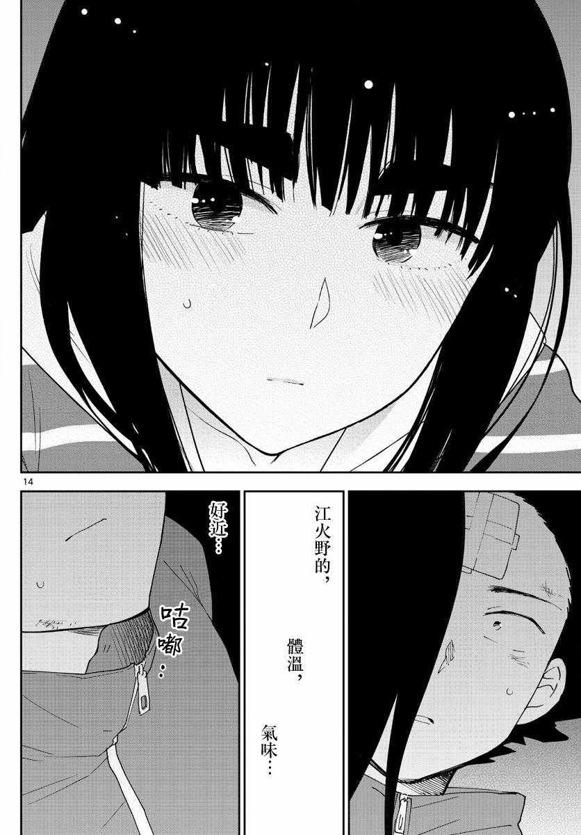 第107话 Invader Girl