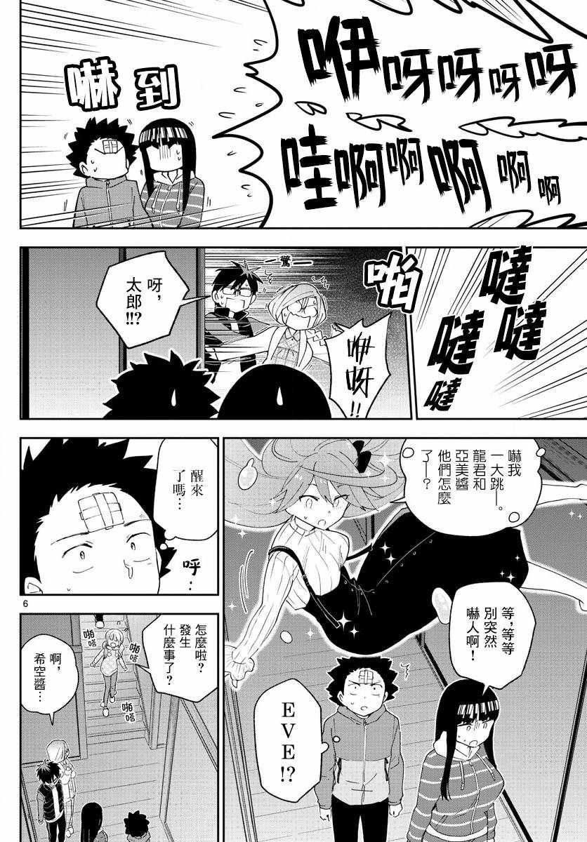 第108话 渐而明确的心