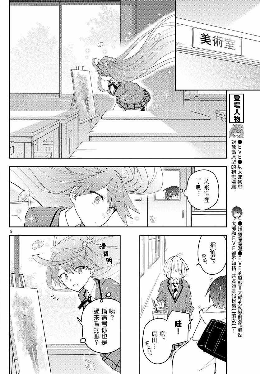 第109话 圣诞节与假面具
