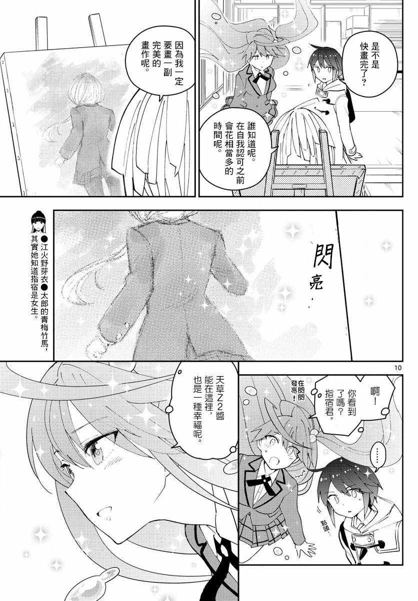 第109话 圣诞节与假面具