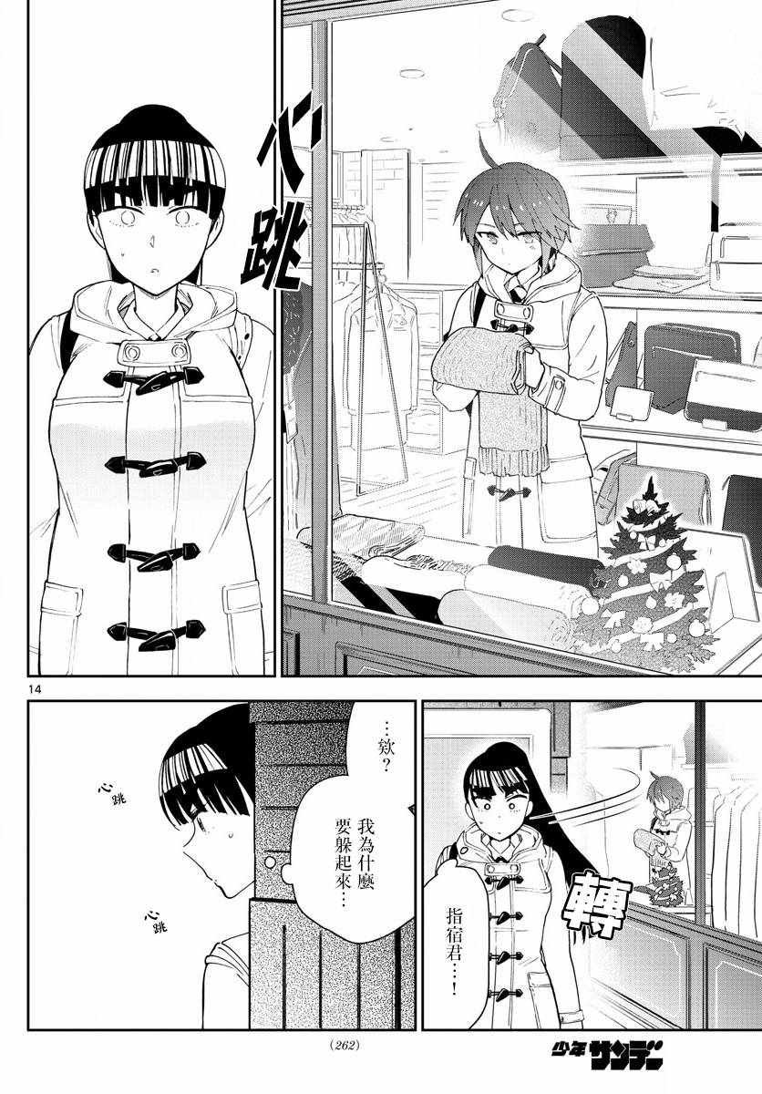 第110话 翅首以盼的Eve