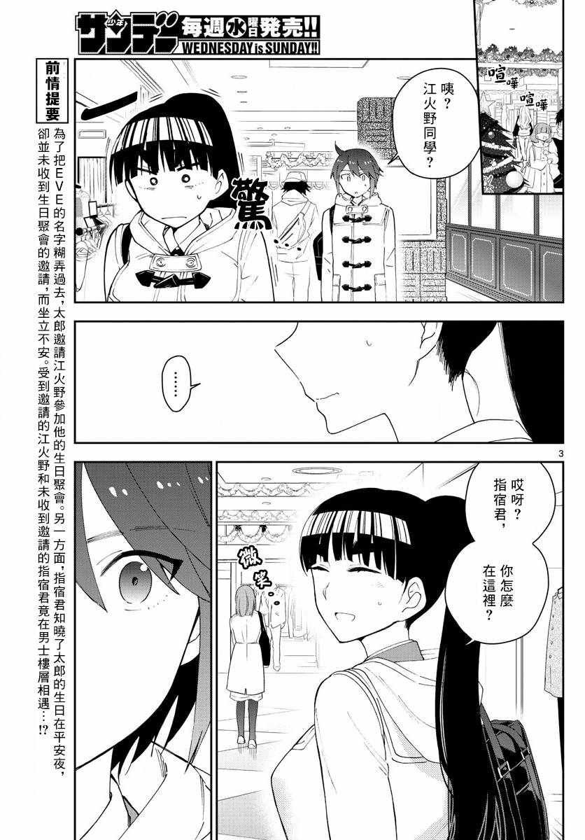 第111话 犹豫不决pokerFace