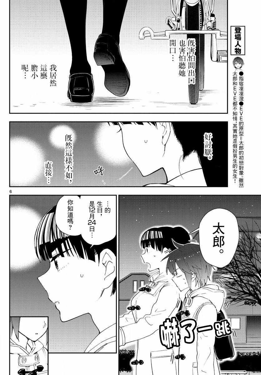第111话 犹豫不决pokerFace