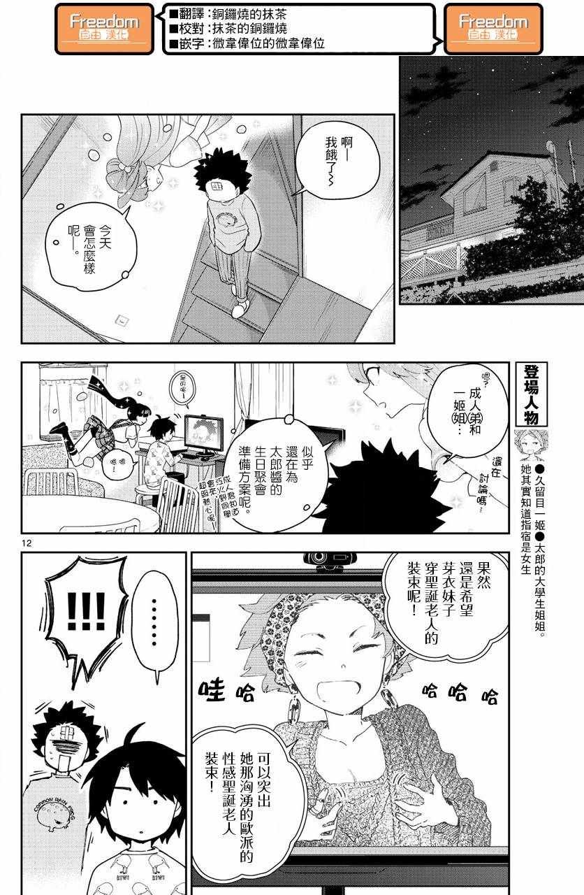 第111话 犹豫不决pokerFace