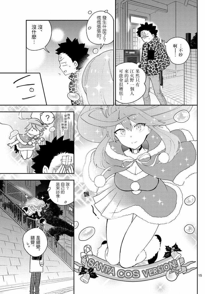 第111话 犹豫不决pokerFace
