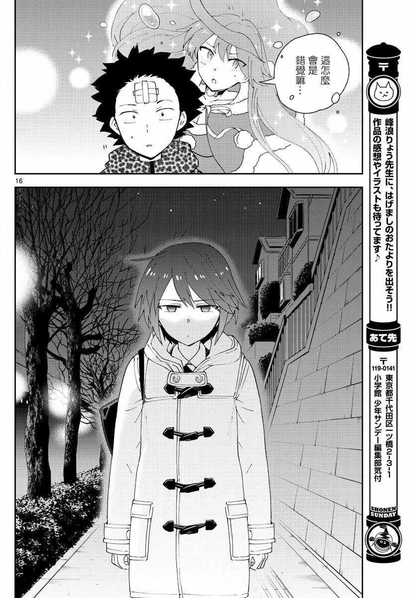 第111话 犹豫不决pokerFace
