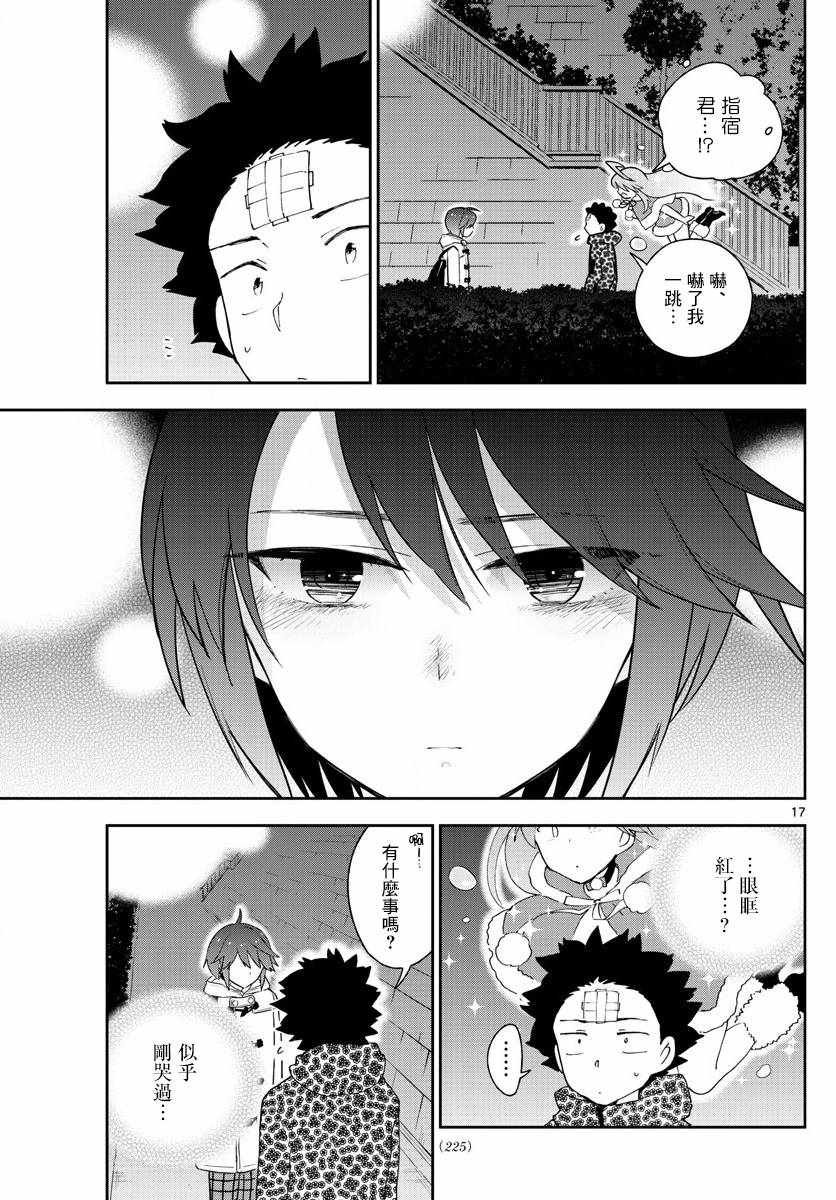 第111话 犹豫不决pokerFace