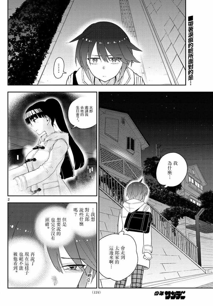 第112话 通红的灰色之夜