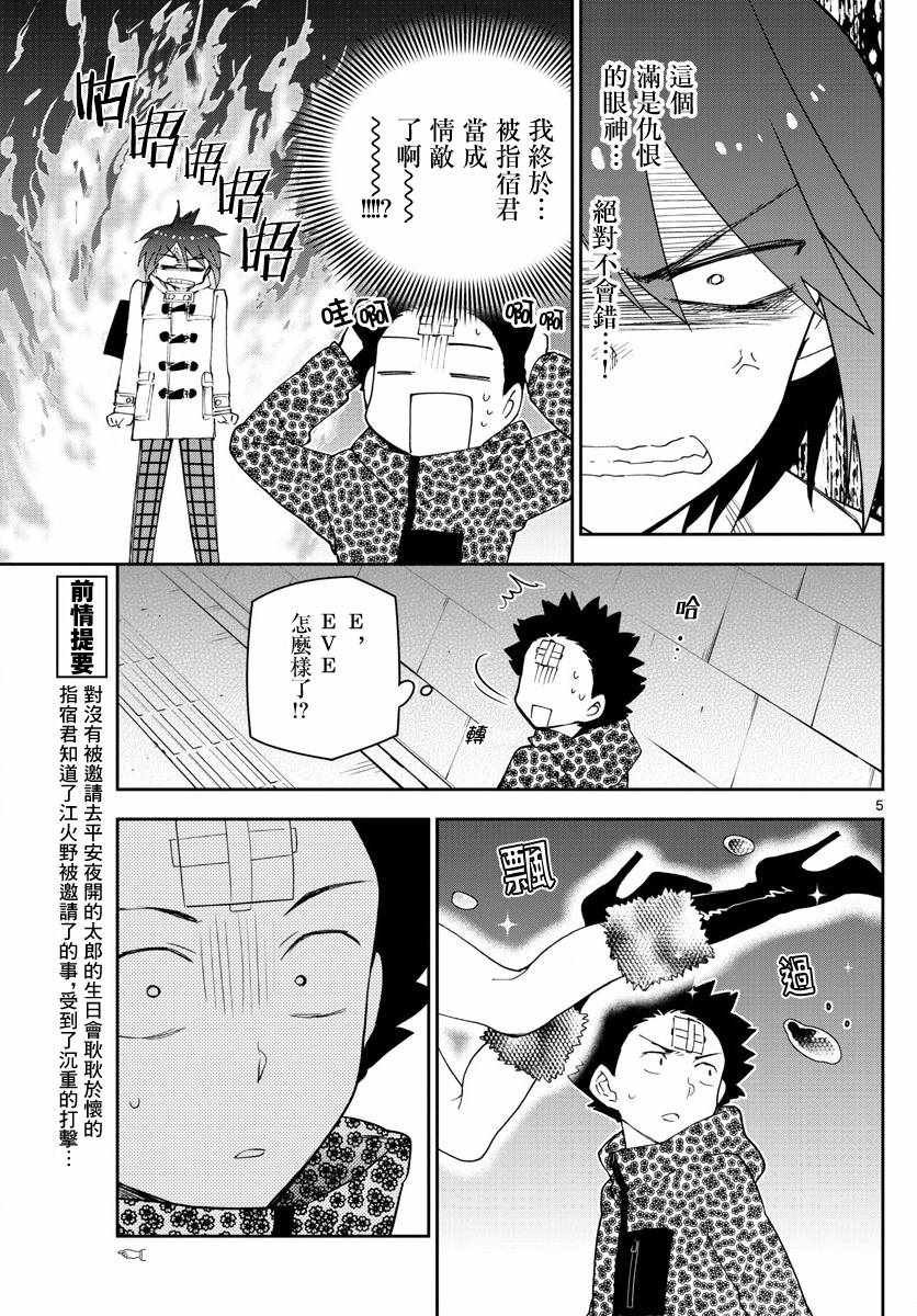 第112话 通红的灰色之夜
