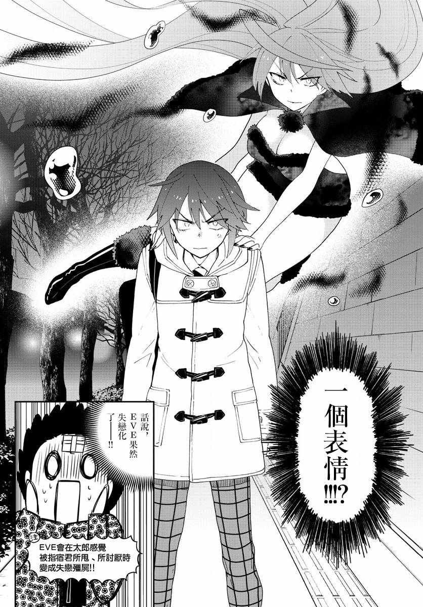 第112话 通红的灰色之夜