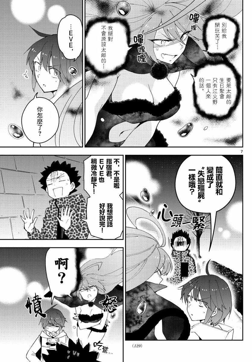 第112话 通红的灰色之夜