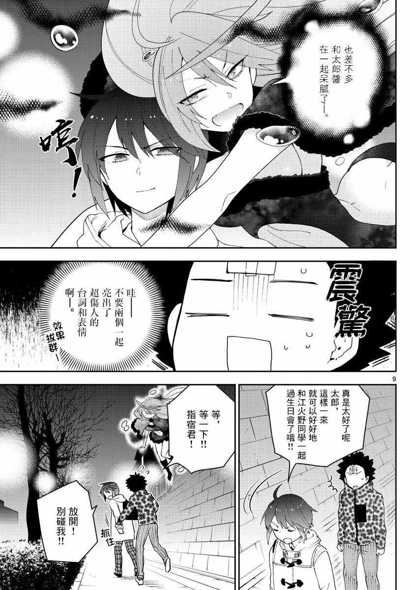 第112话 通红的灰色之夜