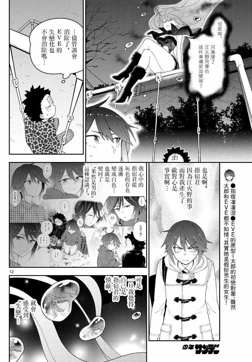 第112话 通红的灰色之夜