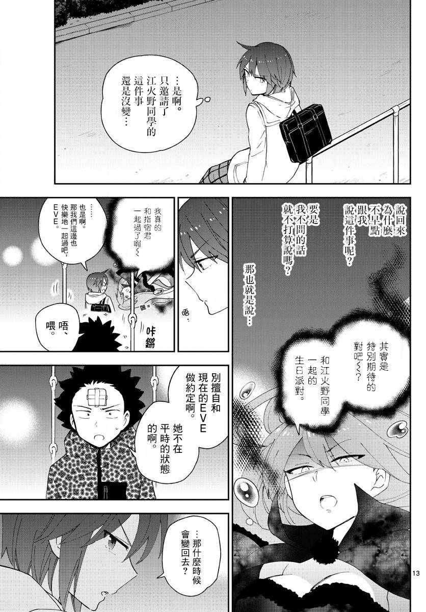 第112话 通红的灰色之夜