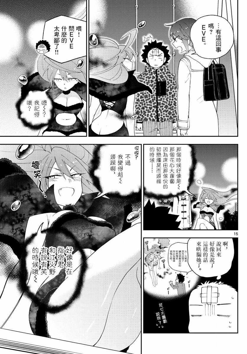 第112话 通红的灰色之夜