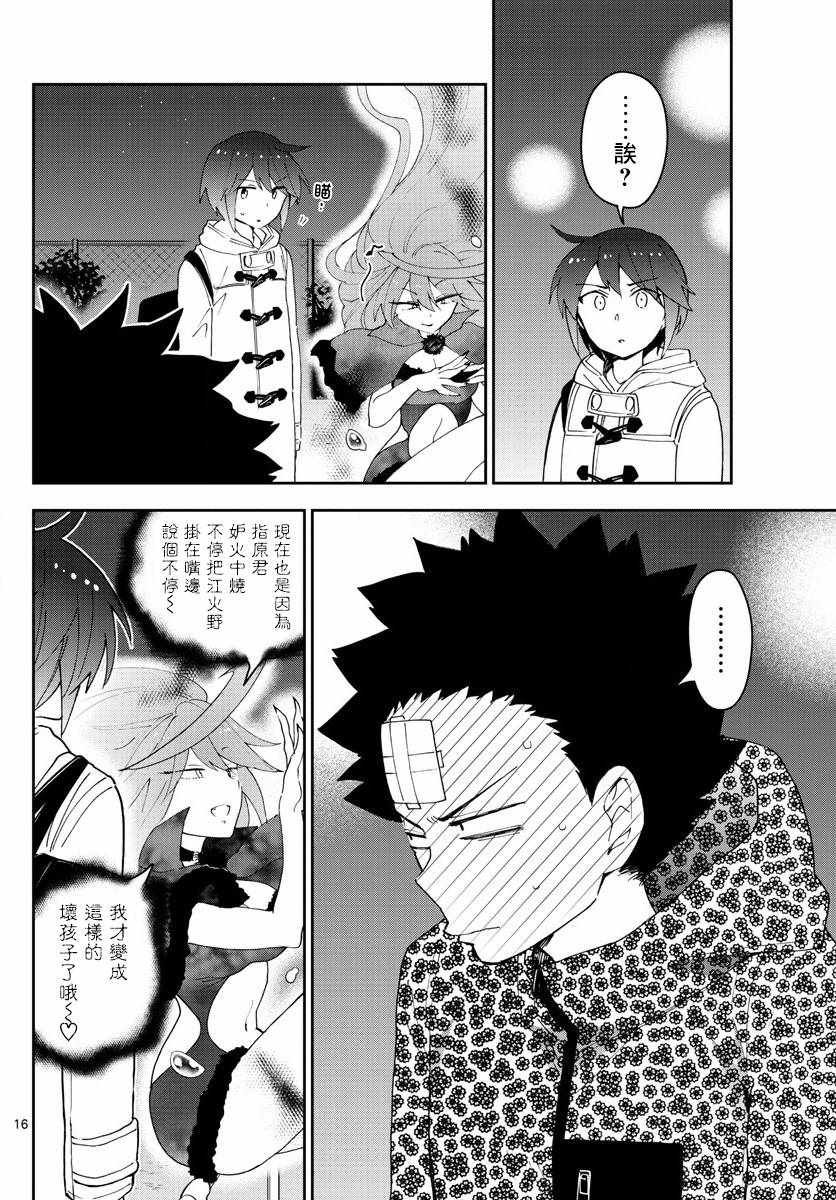 第112话 通红的灰色之夜