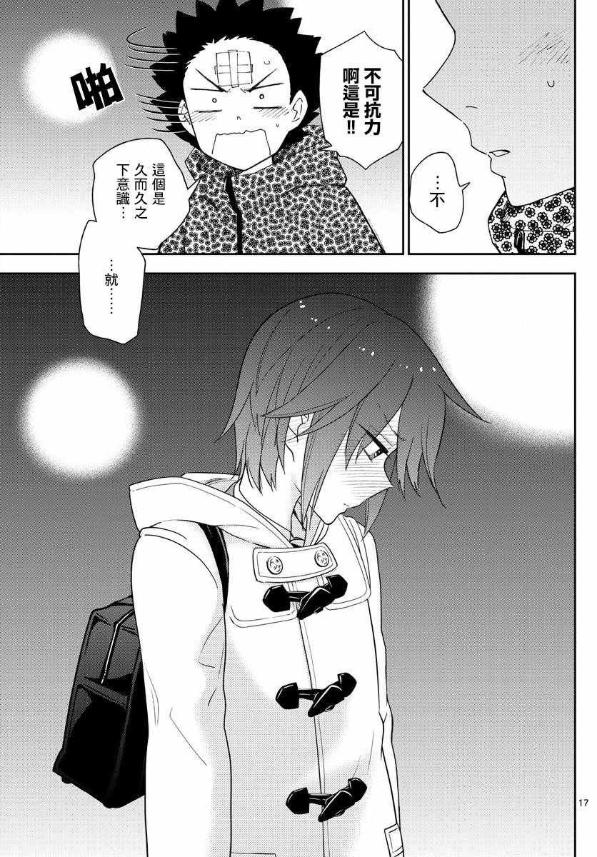 第112话 通红的灰色之夜