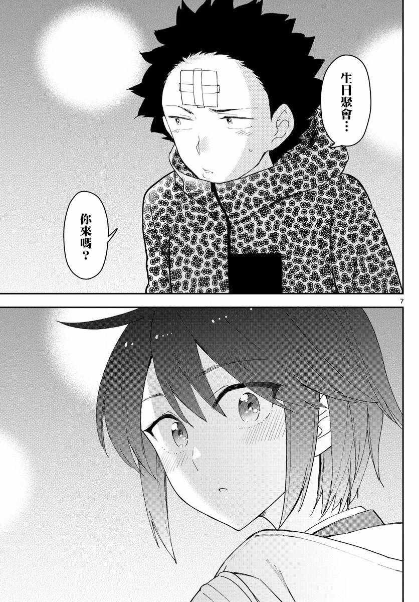 第113话 谎言、真实与约定