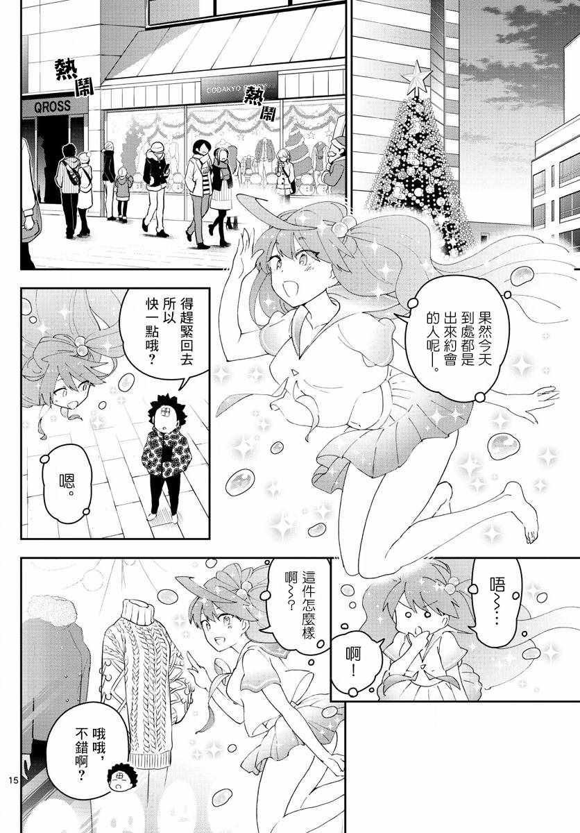第114话 太郎的生日派对