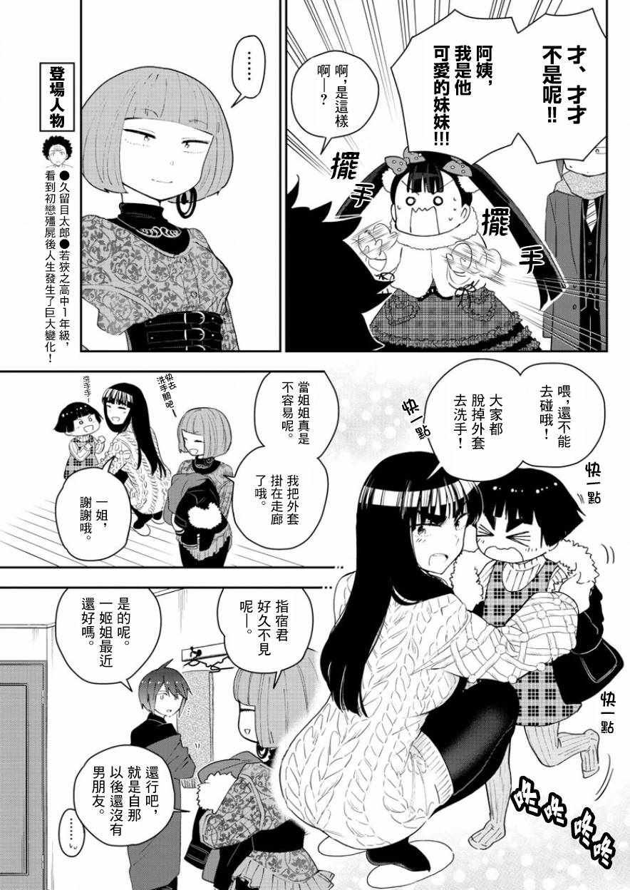 第115话 然后，她偷偷地笑了
