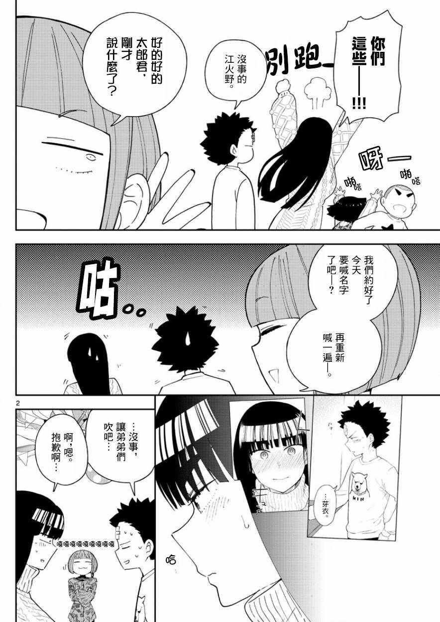 第116话 混战的Christmas