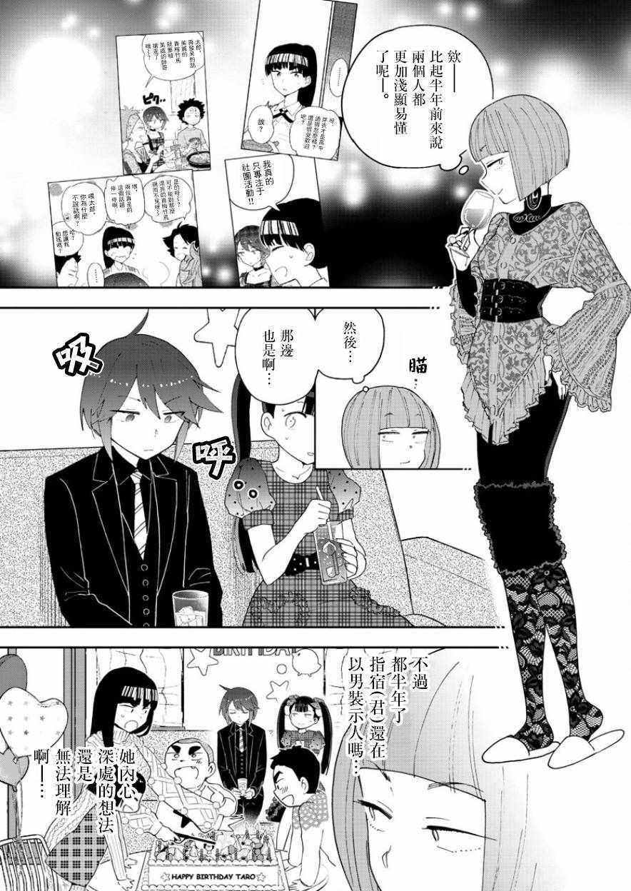 第116话 混战的Christmas