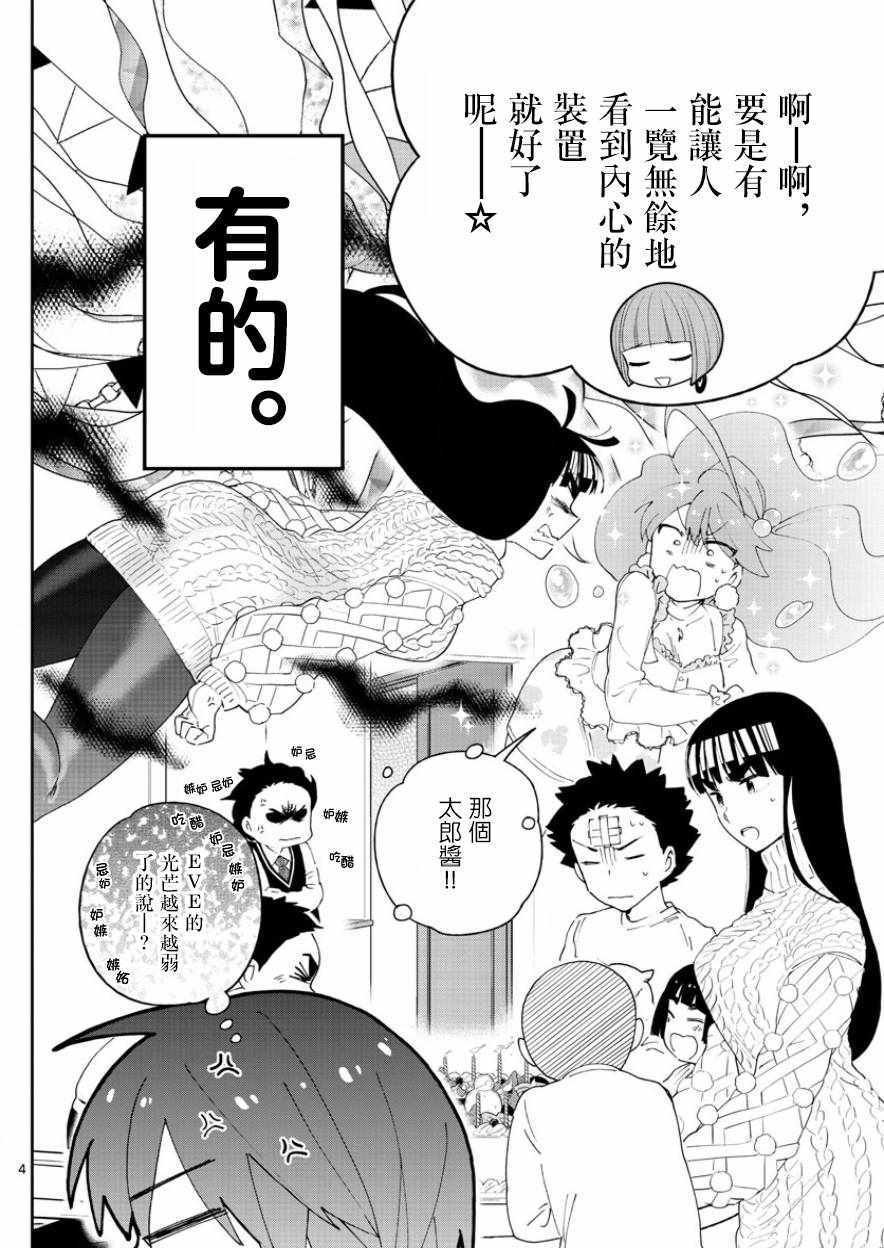 第116话 混战的Christmas