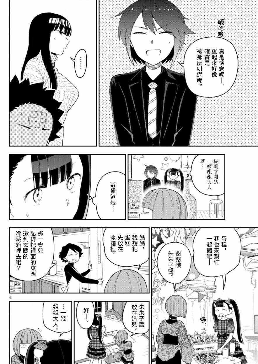 第116话 混战的Christmas